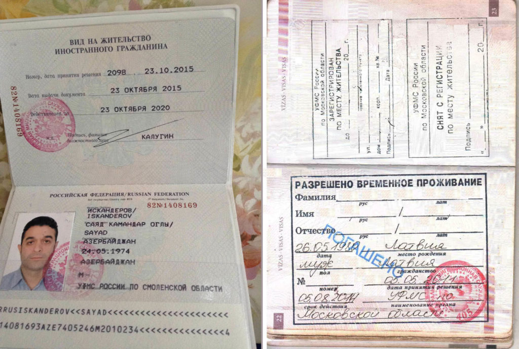 Что такое временная регистрация иностранца в москве
