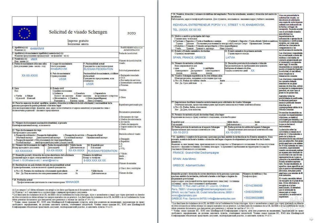 Образец заполнения анкеты на визу в испанию на год