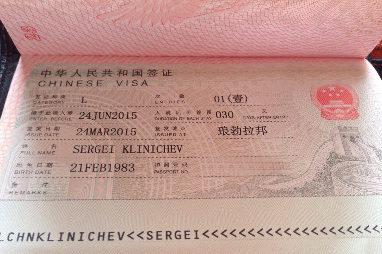 Visa в китай