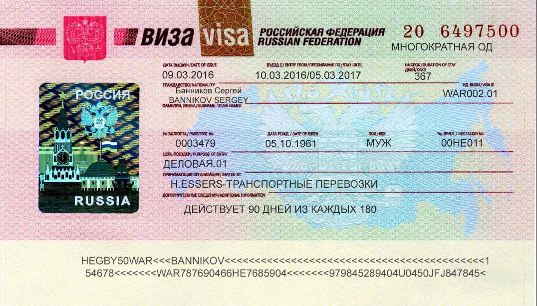 Представительство виза в россии кейс красный октябрь российские традиции качества